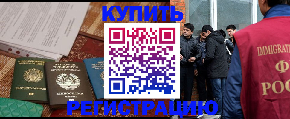 прописка регистрация в Николаевске-на-Амуре