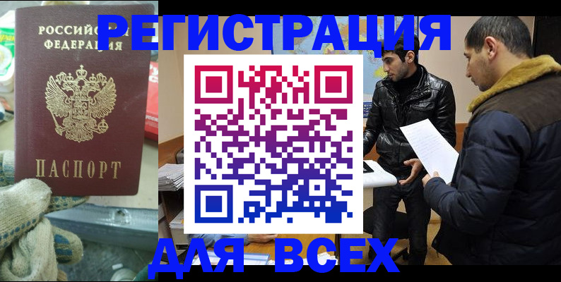 временная регистрация в квартире в Николаевске-на-Амуре